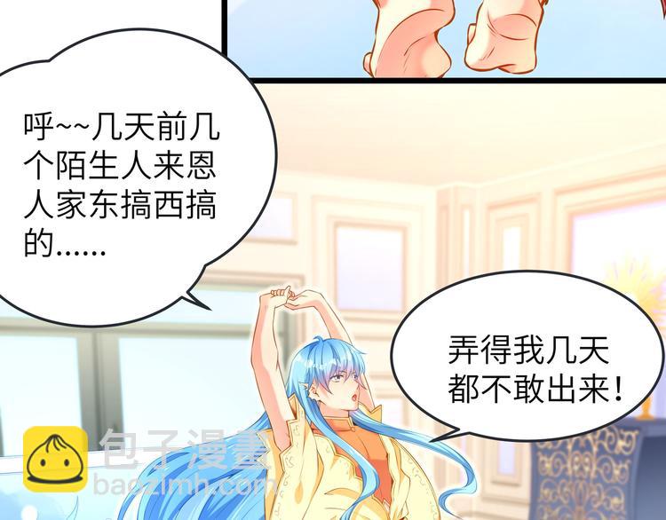 第3话 鬼才会信你是鲤鱼！(1/3)-第3话