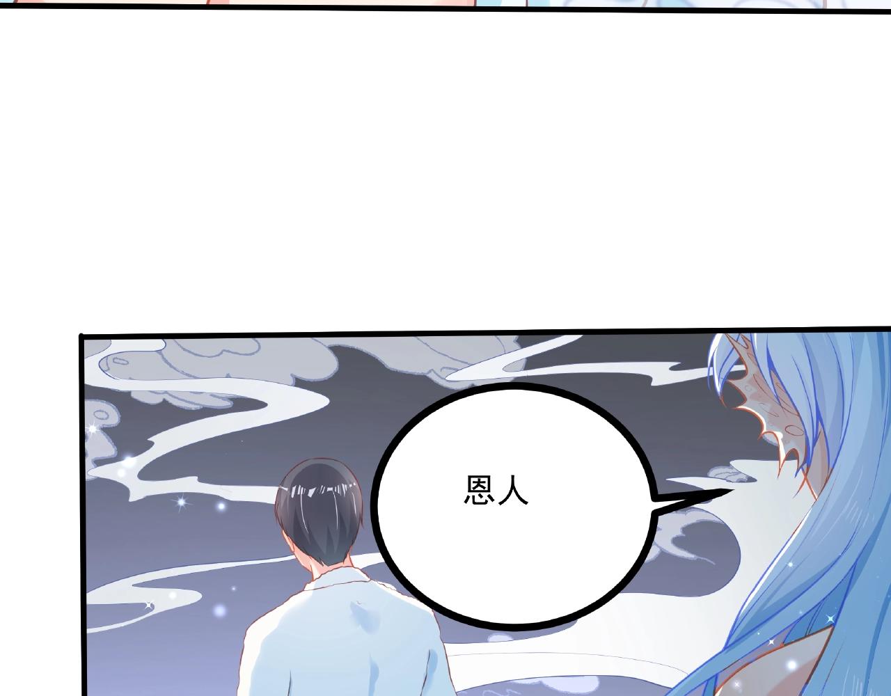 第21话 天赐的宝物(1/3)-第21话