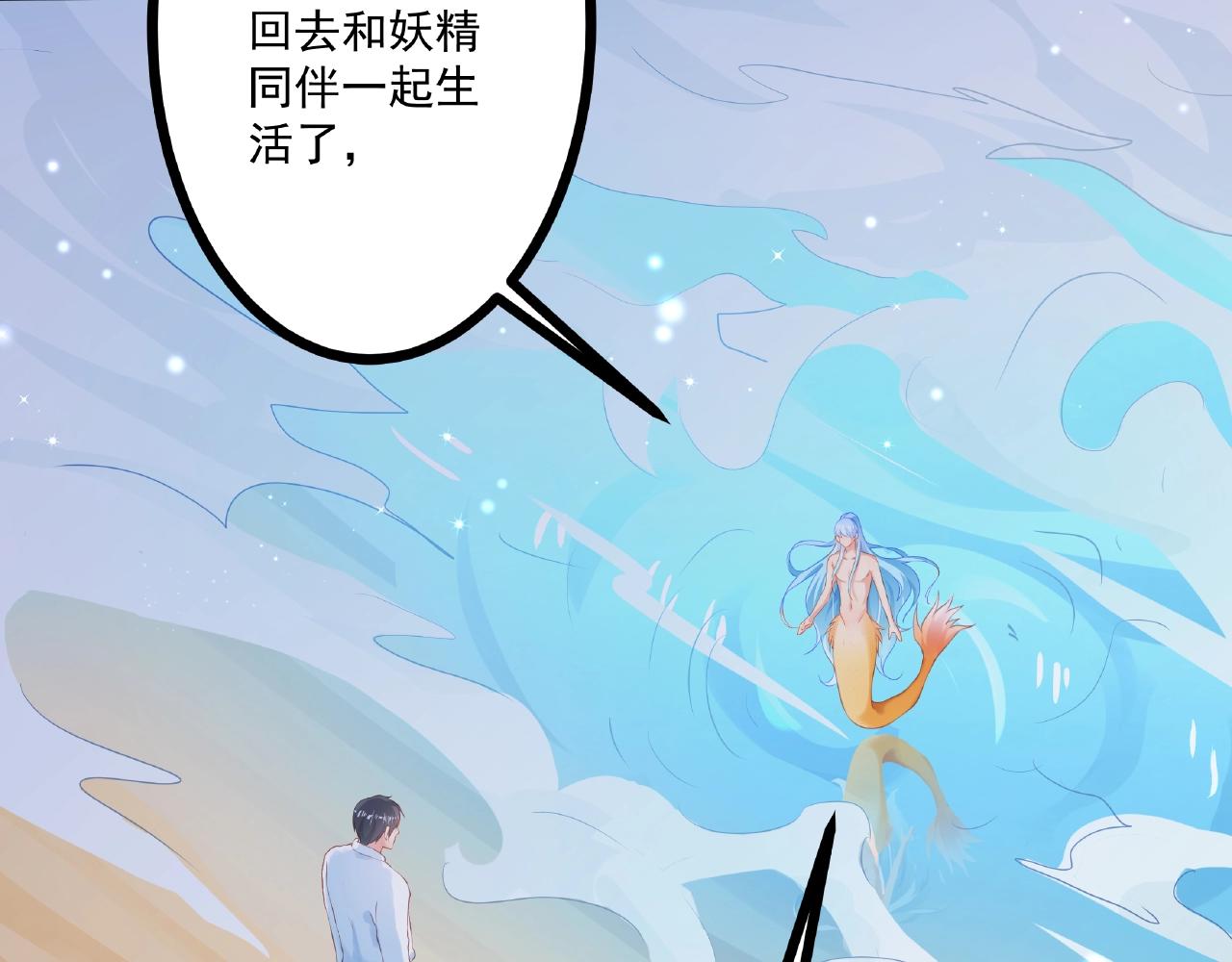 第21话 天赐的宝物(1/3)-第21话