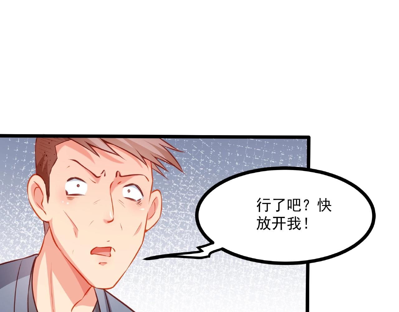 第23话 内心的悸动？(1/2)-第23话
