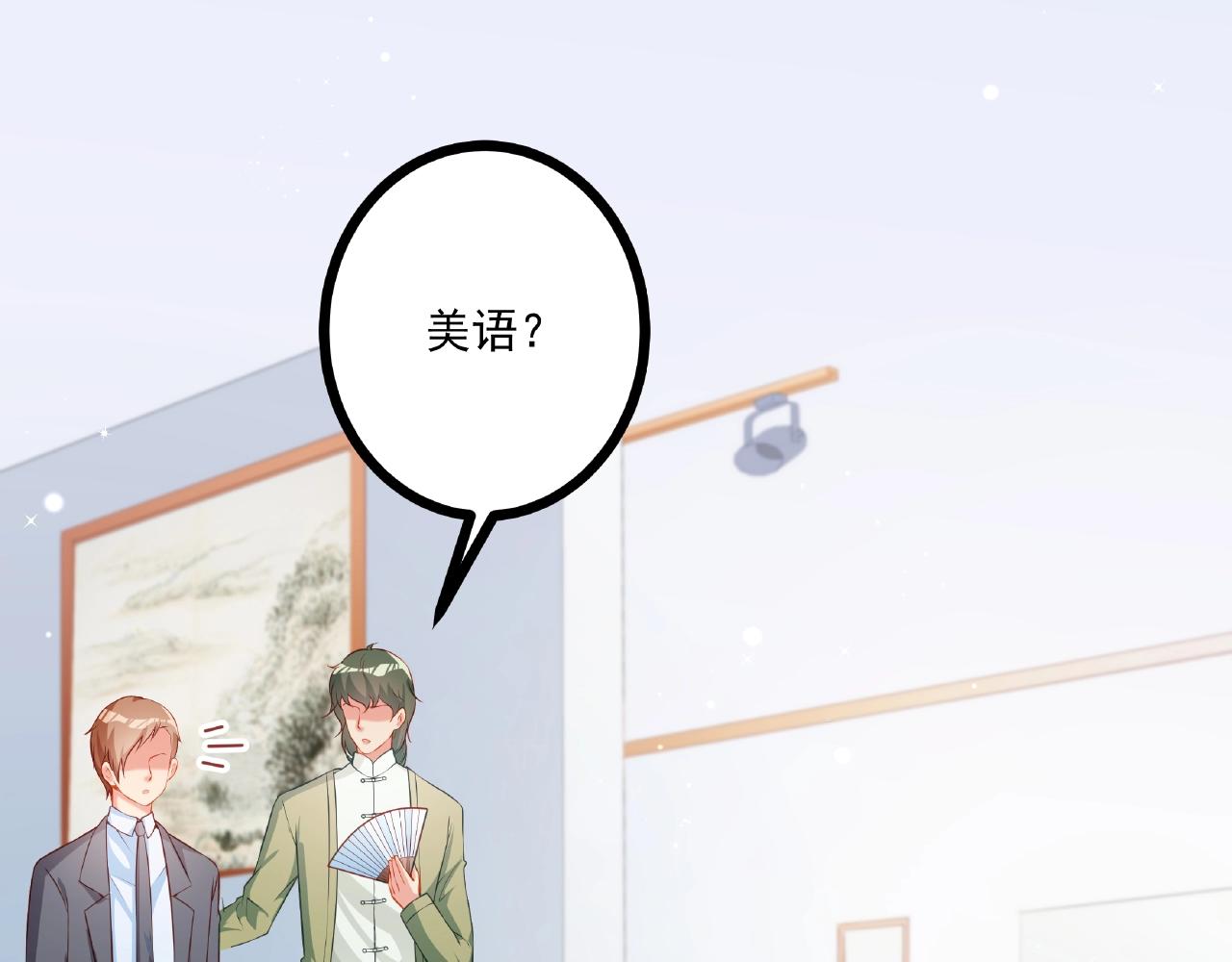 第23话 内心的悸动？(1/2)-第23话