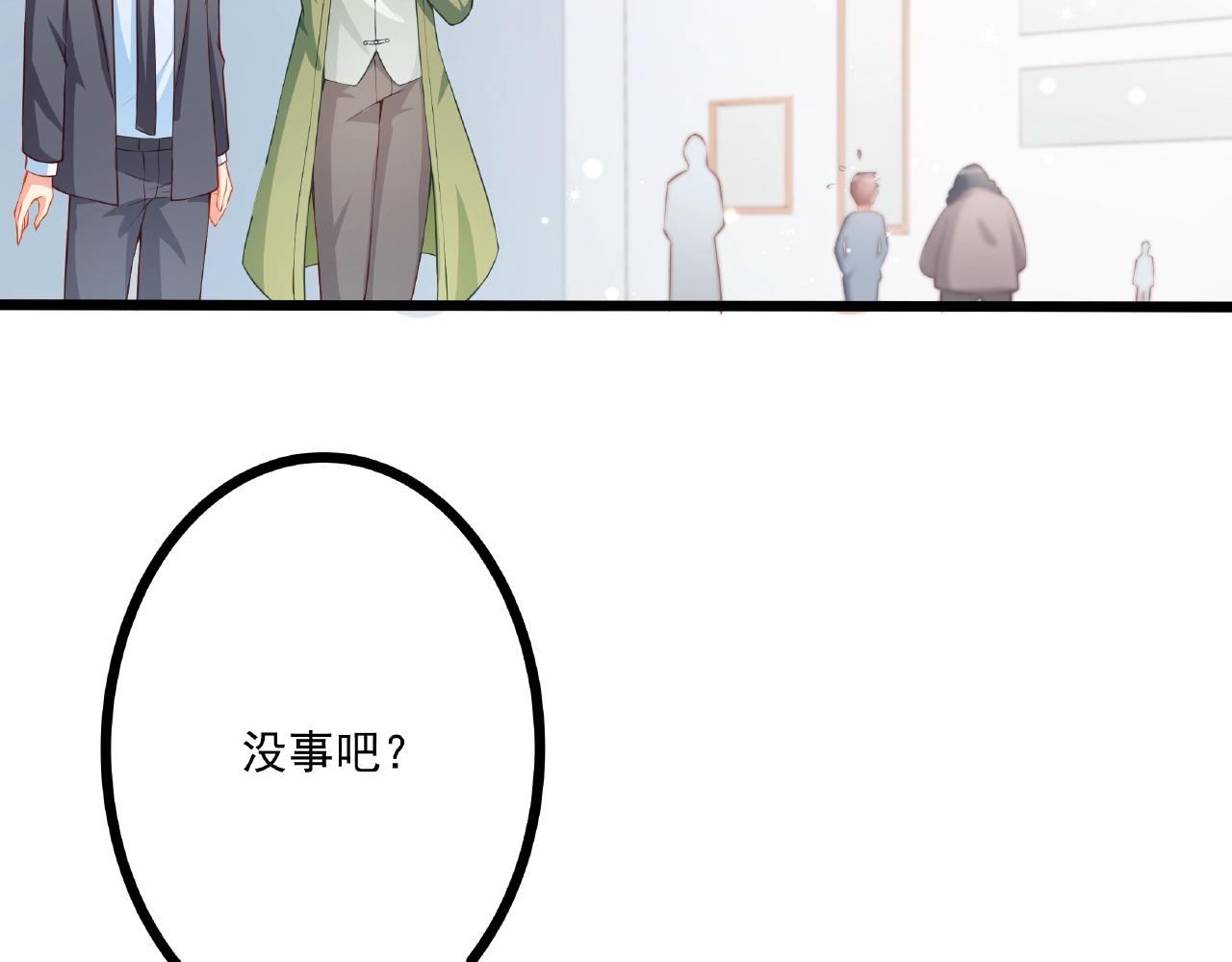 第23话 内心的悸动？(1/2)-第23话
