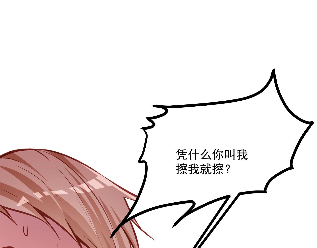 第23话 内心的悸动？(1/2)-第23话