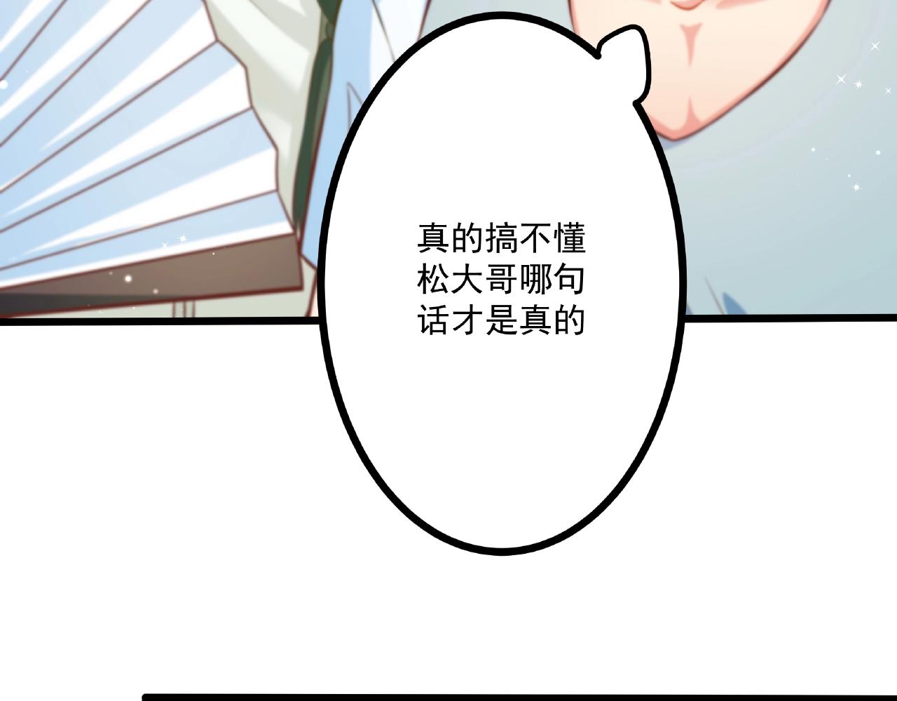 第25话 攻略诀窍(1/2)-第25话