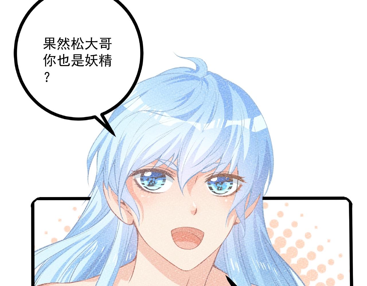 第25话 攻略诀窍(1/2)-第25话