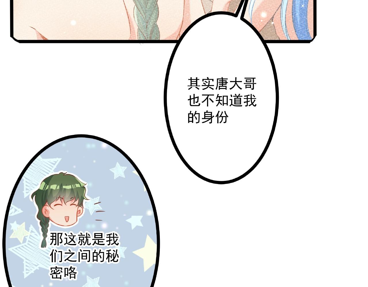 第25话 攻略诀窍(1/2)-第25话