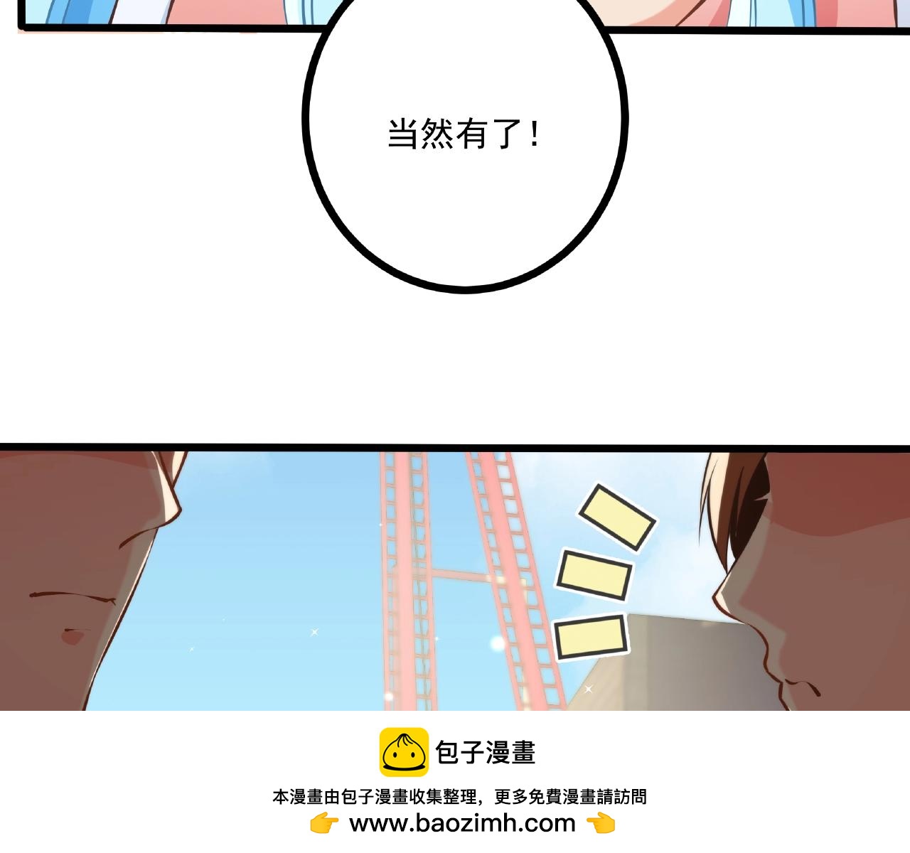 第25话 攻略诀窍(1/2)-第25话