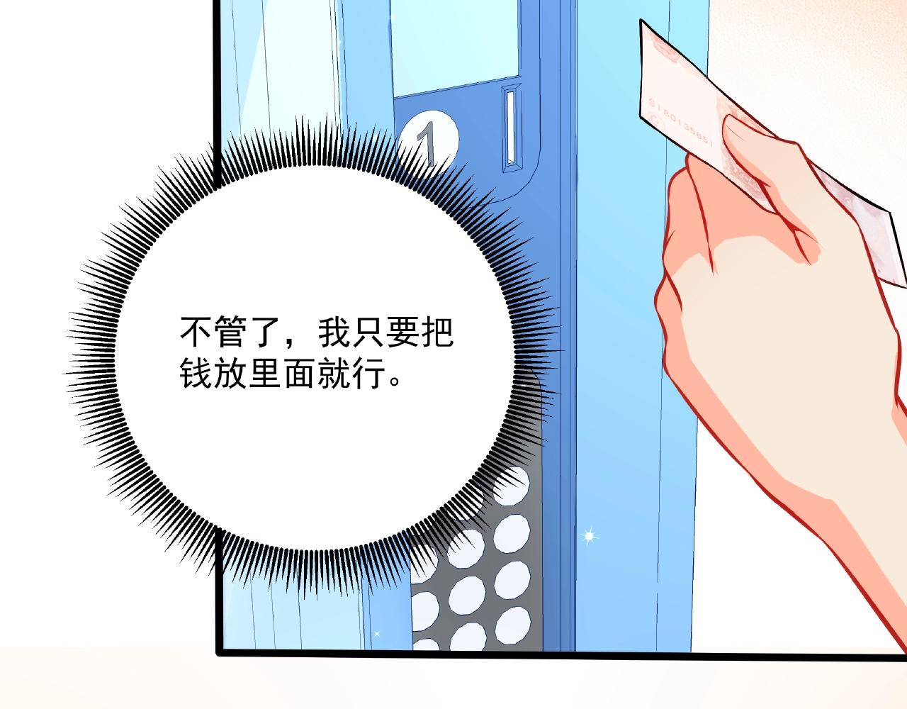第27话  玩&ldquo;亲亲&rdquo;(1/2)-第27话