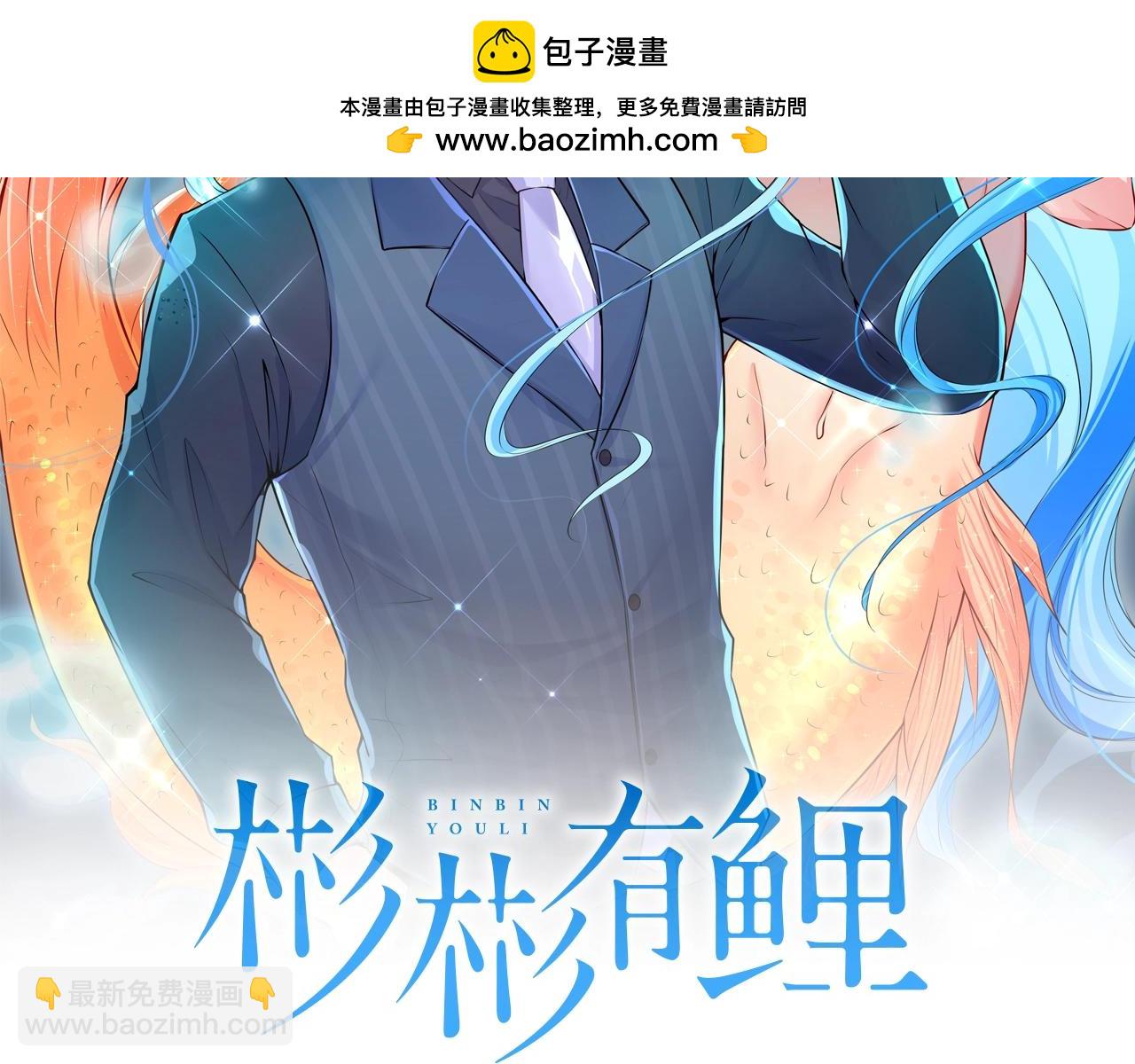 第29话 人工呼吸(1/2)-第29话