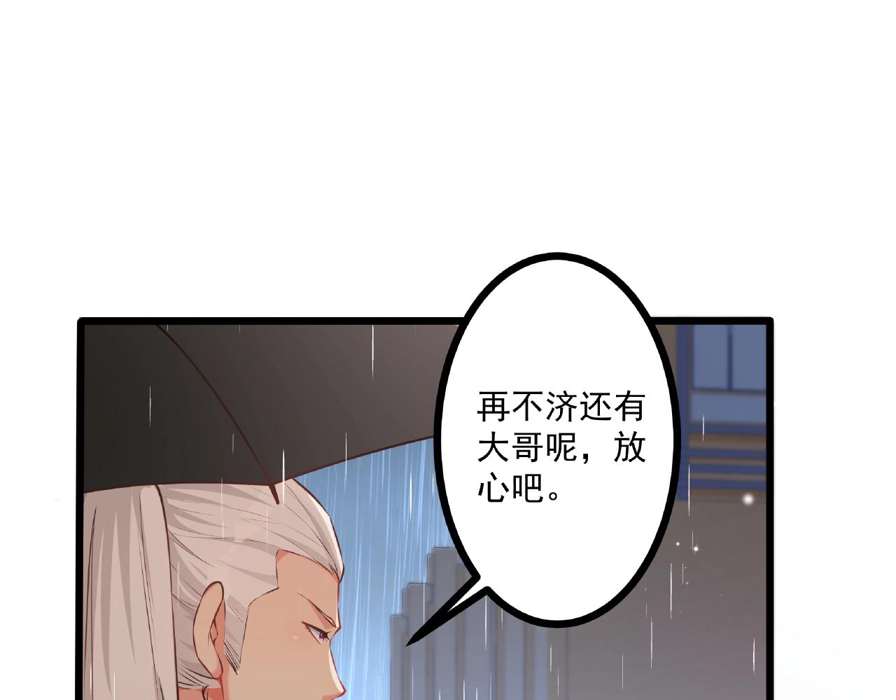 第29话 人工呼吸(1/2)-第29话