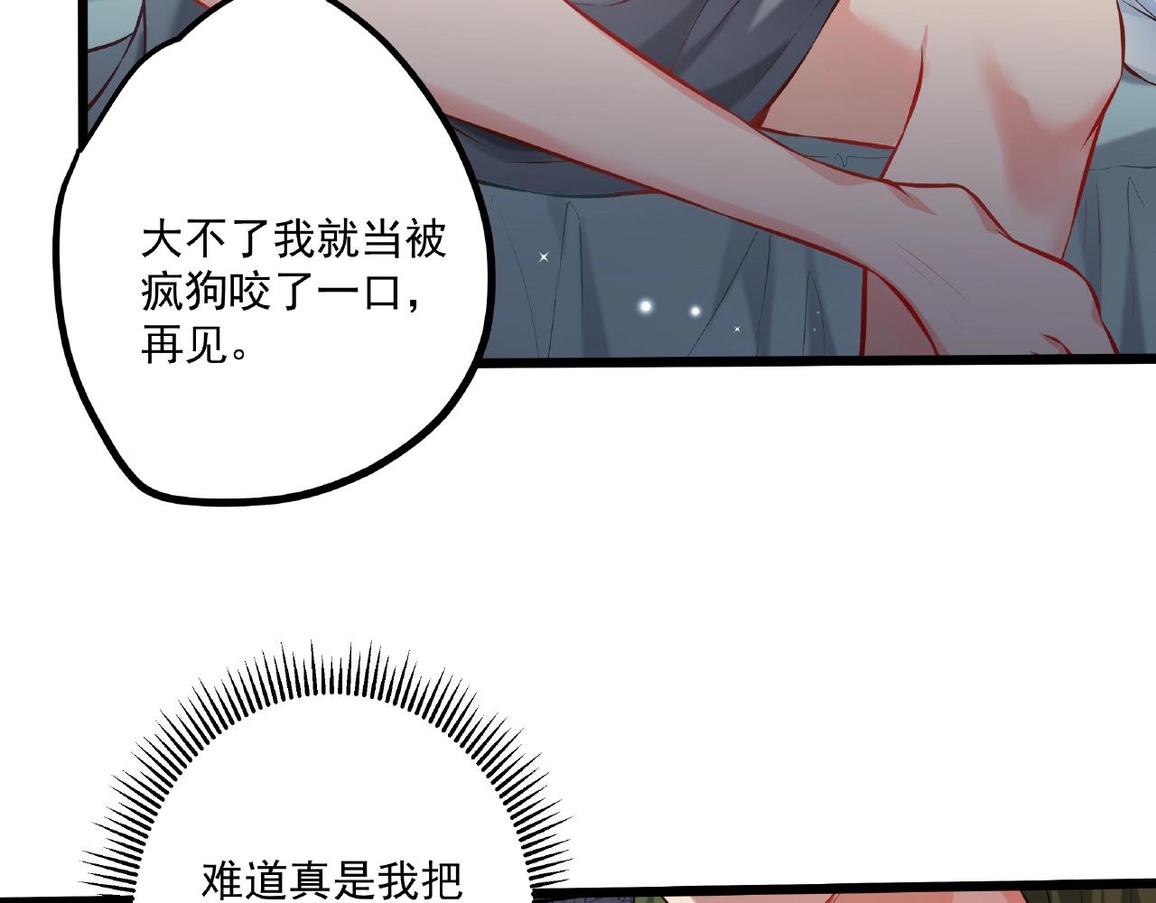 第31话 自己送上门来(1/2)-第31话