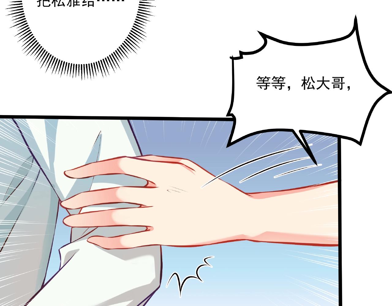第31话 自己送上门来(1/2)-第31话