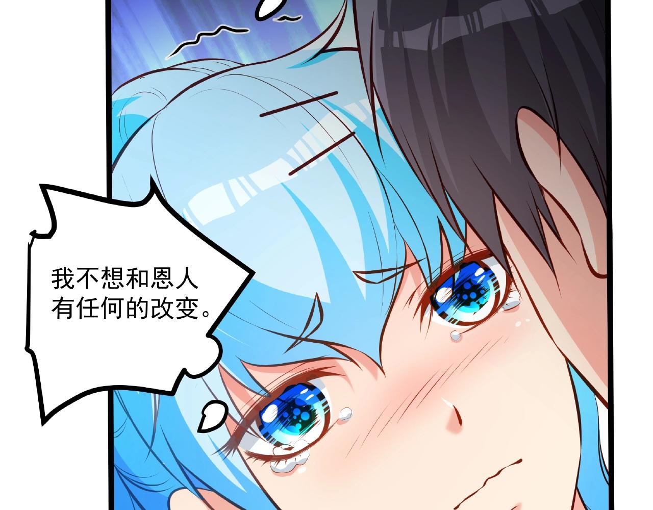第33话 恩人的礼节(1/2)-第33话