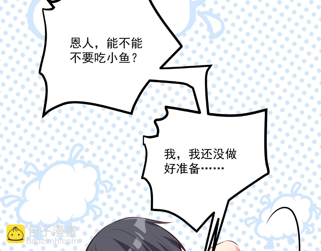 第33话 恩人的礼节(1/2)-第33话