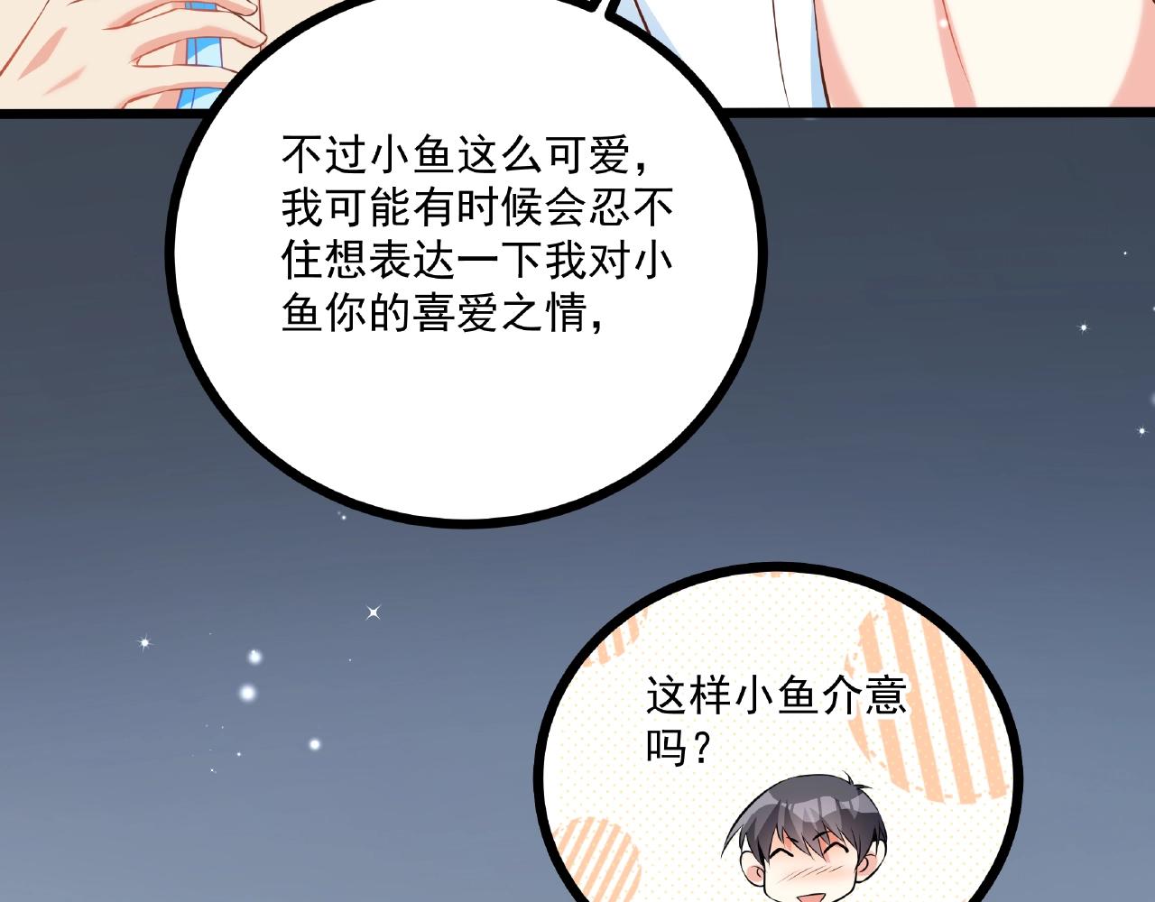 第33话 恩人的礼节(1/2)-第33话