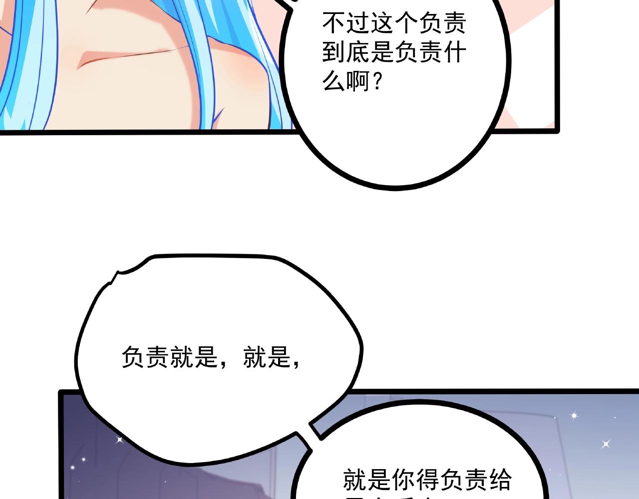 第33话 恩人的礼节(1/2)-第33话