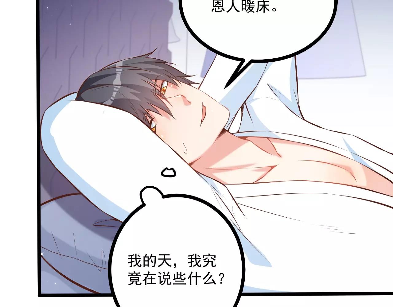 第33话 恩人的礼节(1/2)-第33话