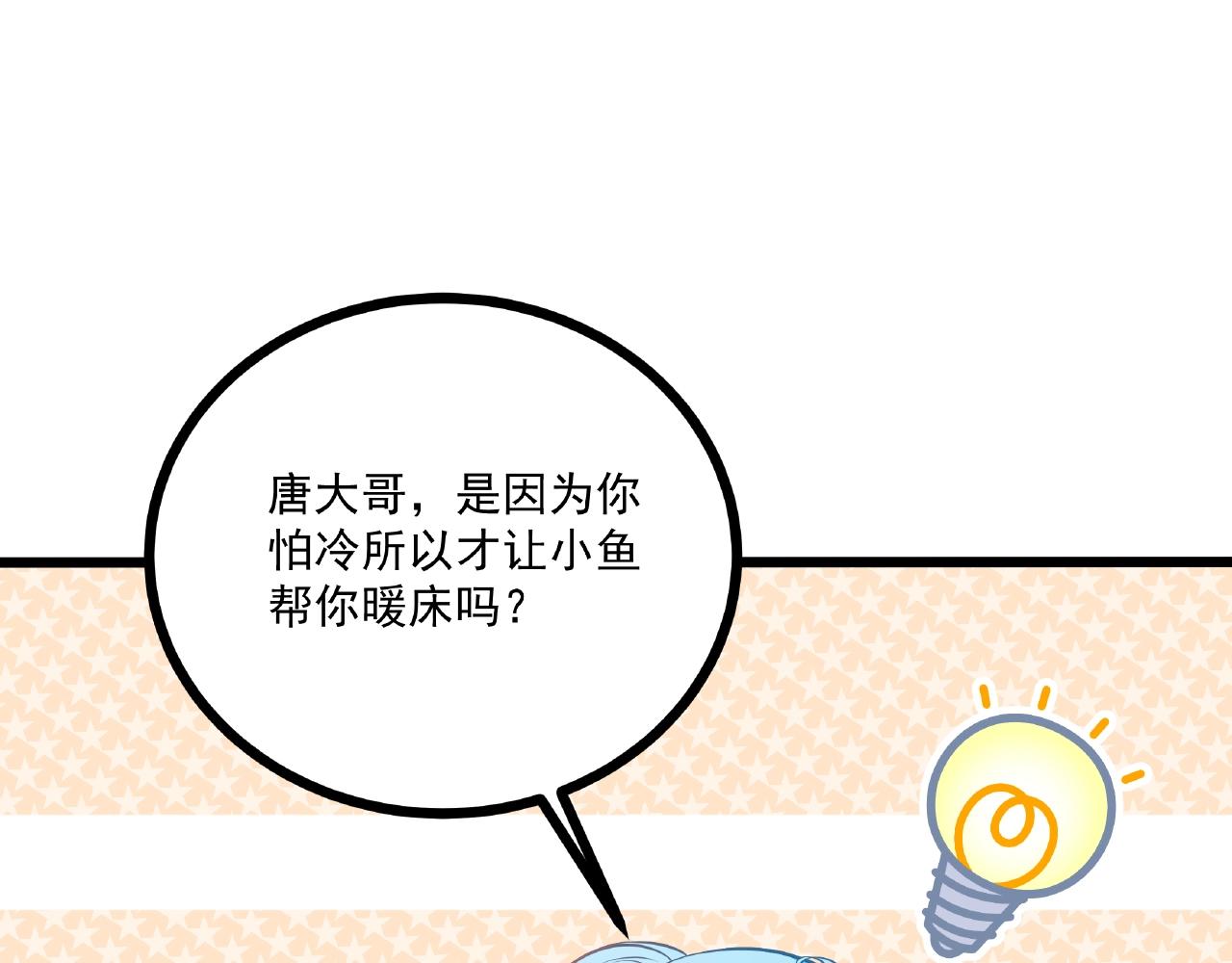 第33话 恩人的礼节(1/2)-第33话