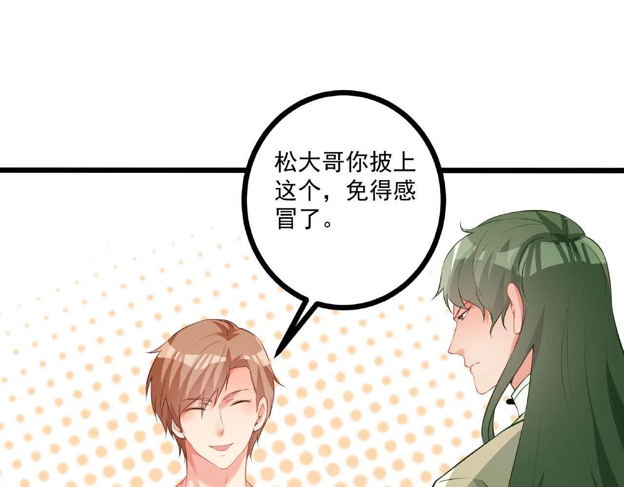 第35话 自己找罪受(1/2)-第35话