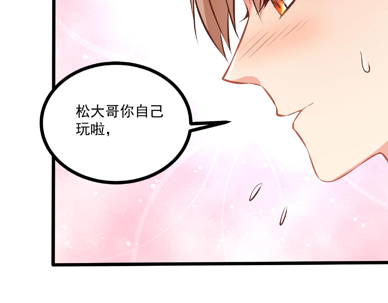 第35话 自己找罪受(1/2)-第35话