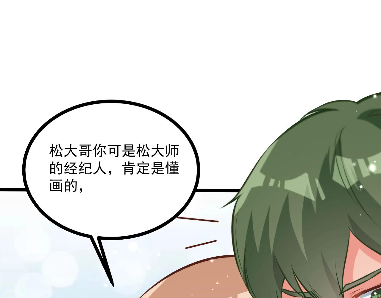 第35话 自己找罪受(1/2)-第35话
