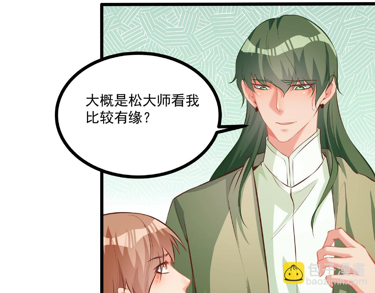 第35话 自己找罪受(1/2)-第35话