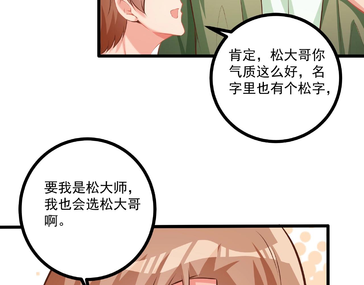 第35话 自己找罪受(1/2)-第35话