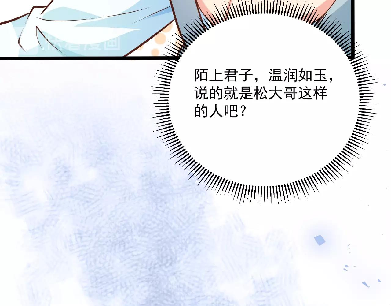 第35话 自己找罪受(1/2)-第35话