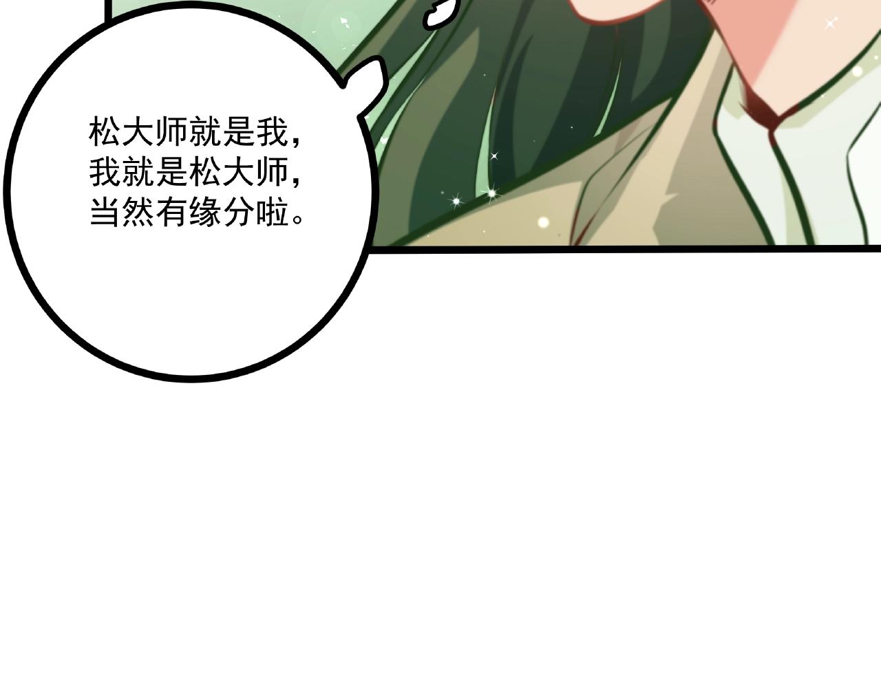第35话 自己找罪受(1/2)-第35话