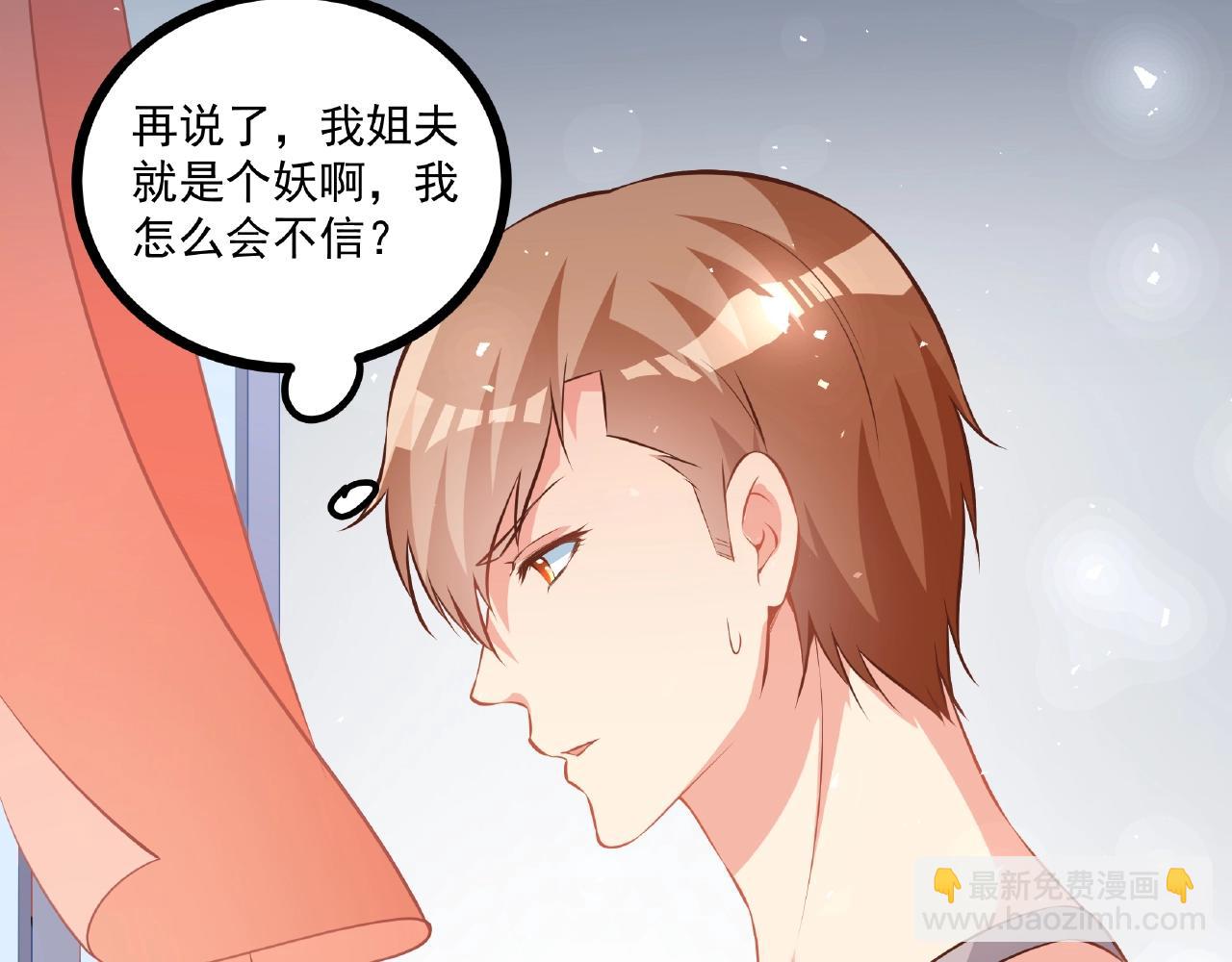 第35话 自己找罪受(1/2)-第35话