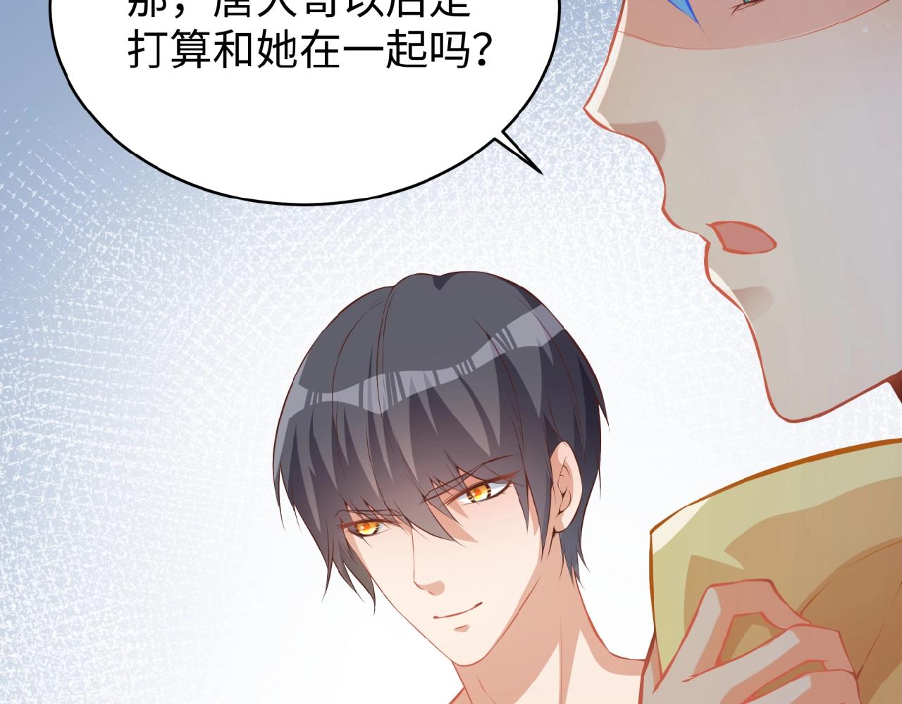 第37话 总裁要吃鱼(1/2)-第37话