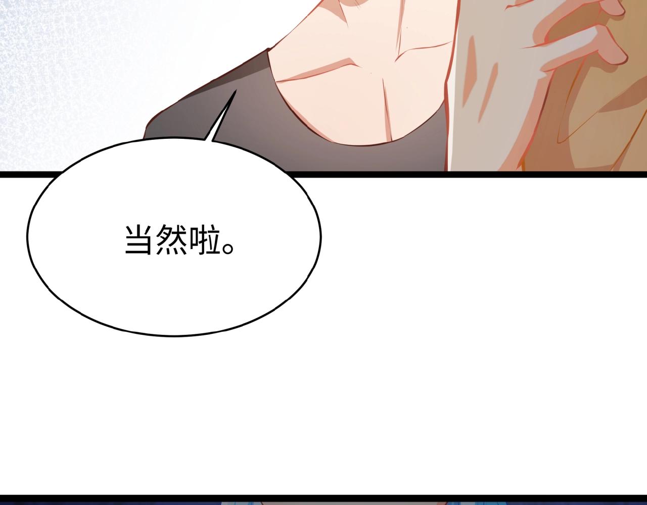 第37话 总裁要吃鱼(1/2)-第37话