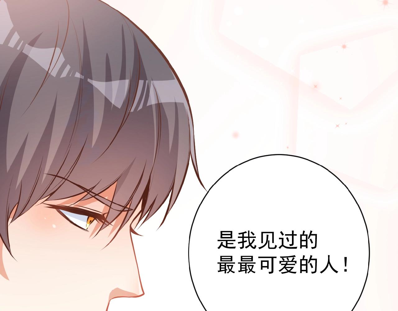 第37话 总裁要吃鱼(1/2)-第37话
