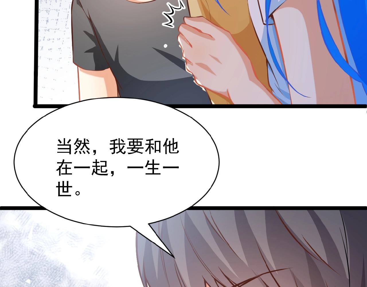 第37话 总裁要吃鱼(1/2)-第37话
