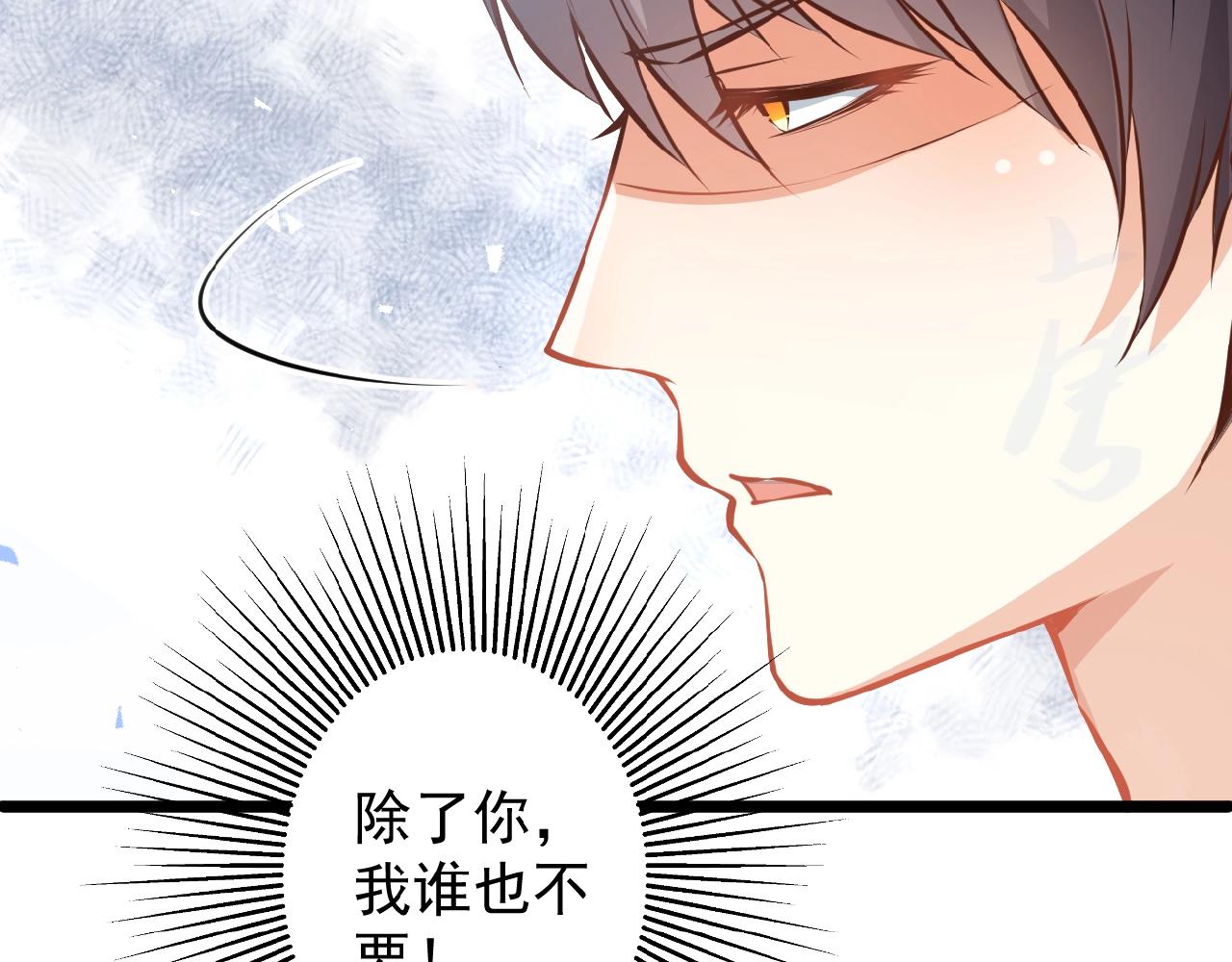 第37话 总裁要吃鱼(1/2)-第37话