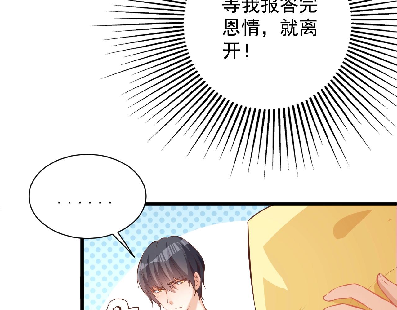 第37话 总裁要吃鱼(1/2)-第37话