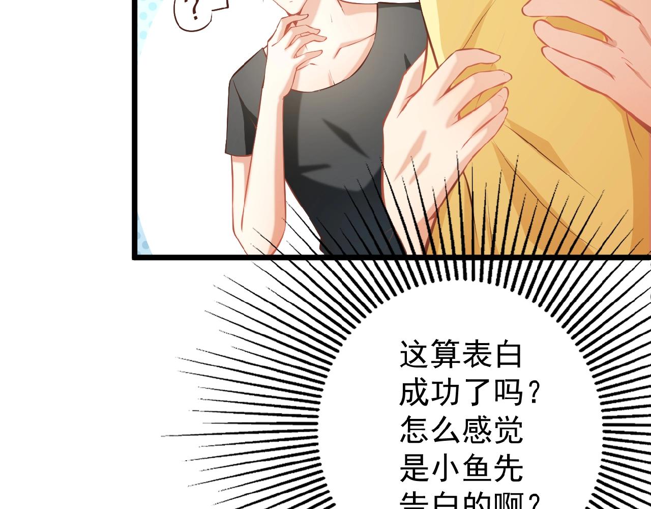 第37话 总裁要吃鱼(1/2)-第37话