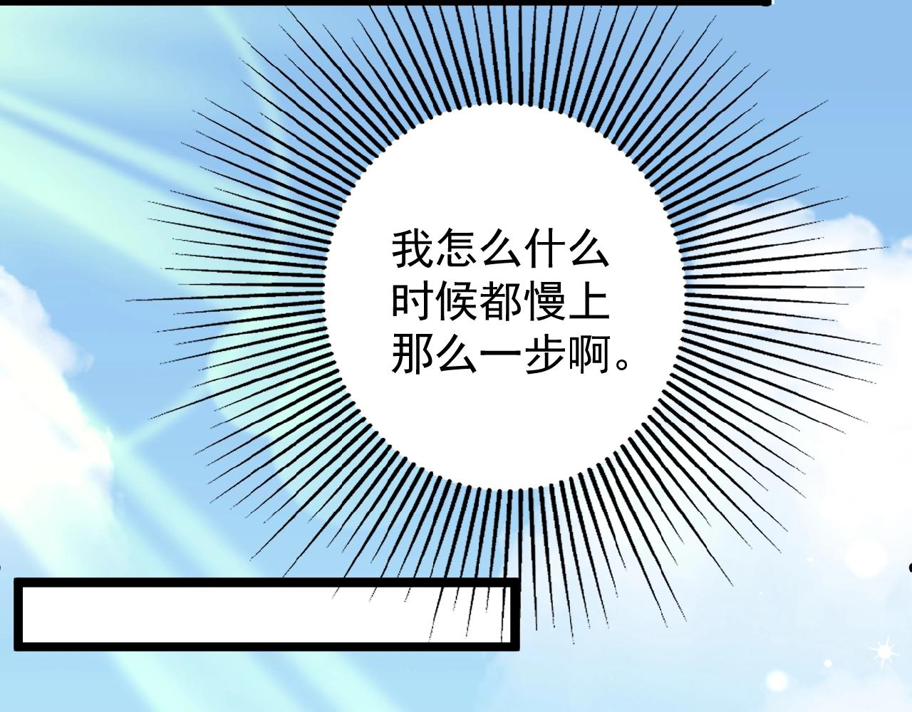第37话 总裁要吃鱼(1/2)-第37话
