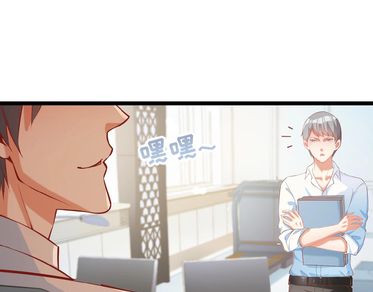 第37话 总裁要吃鱼(1/2)-第37话