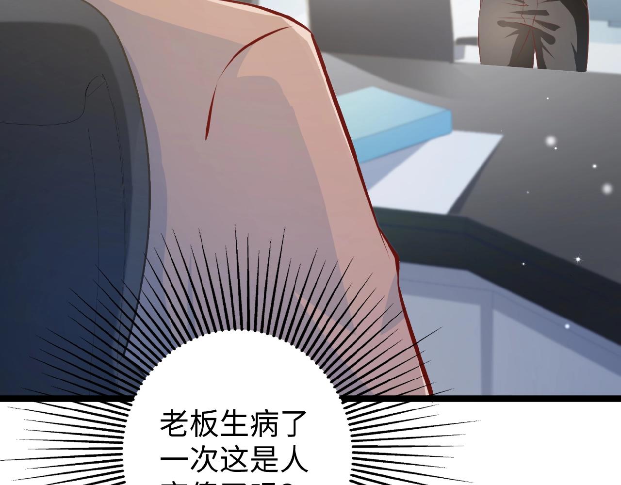 第37话 总裁要吃鱼(1/2)-第37话