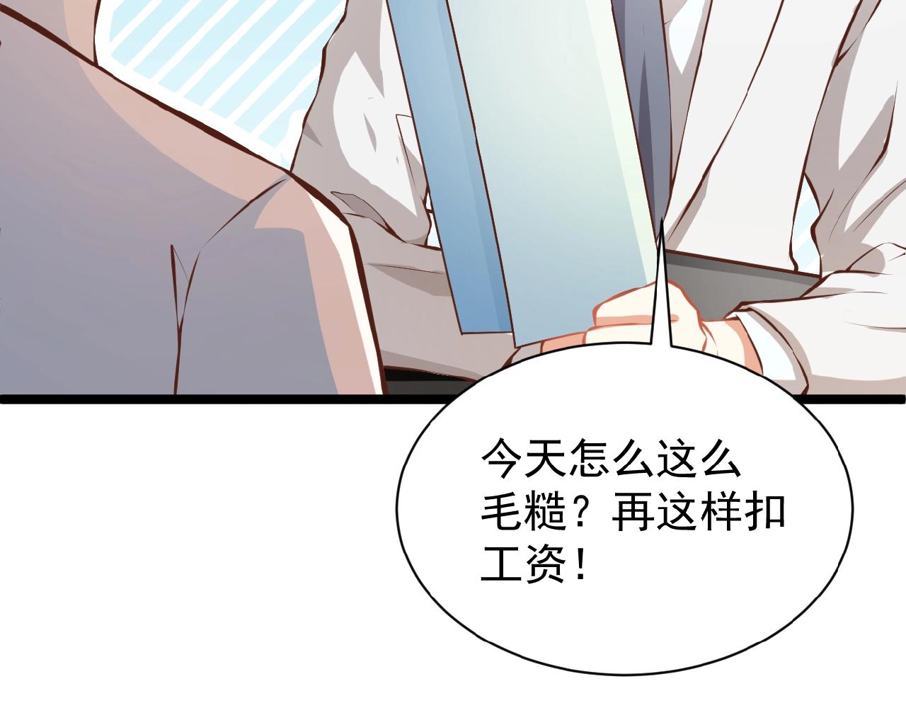 第37话 总裁要吃鱼(1/2)-第37话