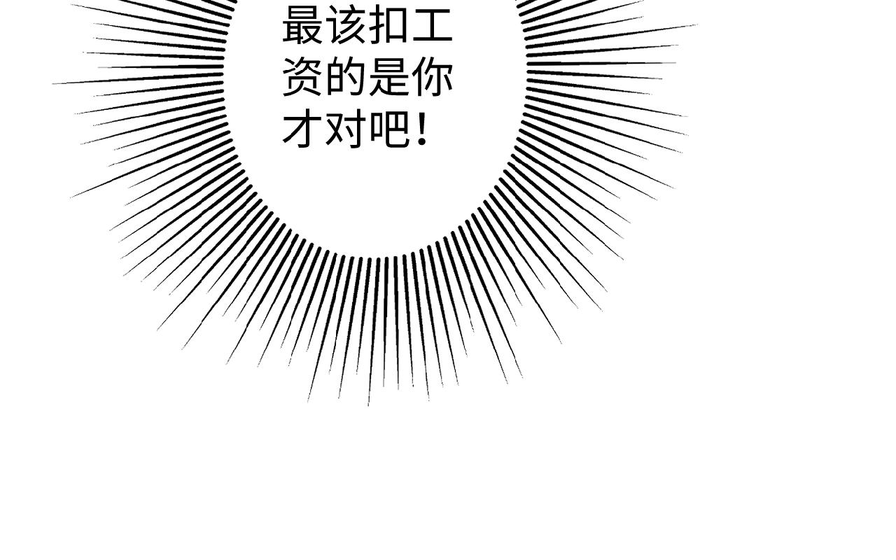 第37话 总裁要吃鱼(1/2)-第37话
