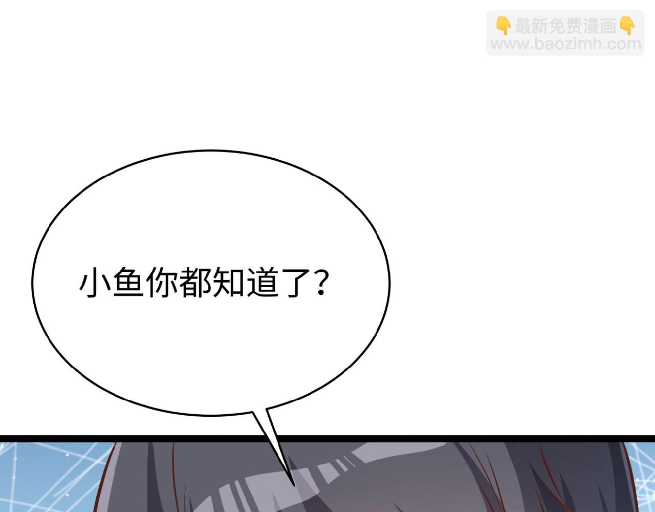 第37话 总裁要吃鱼(1/2)-第37话