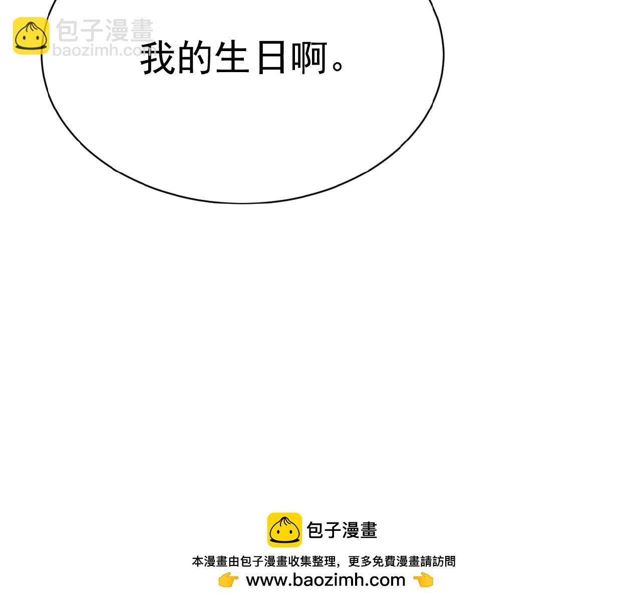 第37话 总裁要吃鱼(1/2)-第37话