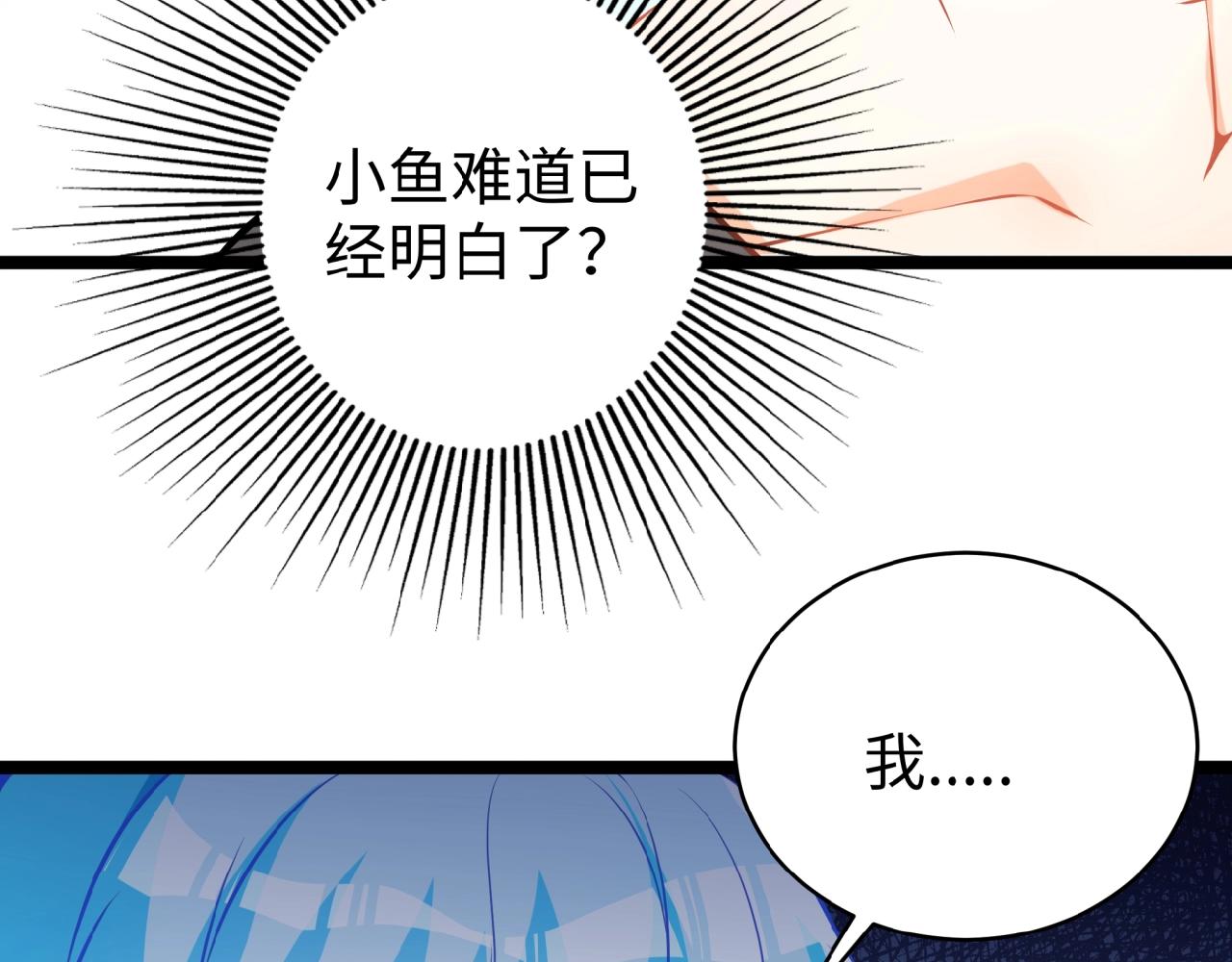 第37话 总裁要吃鱼(1/2)-第37话