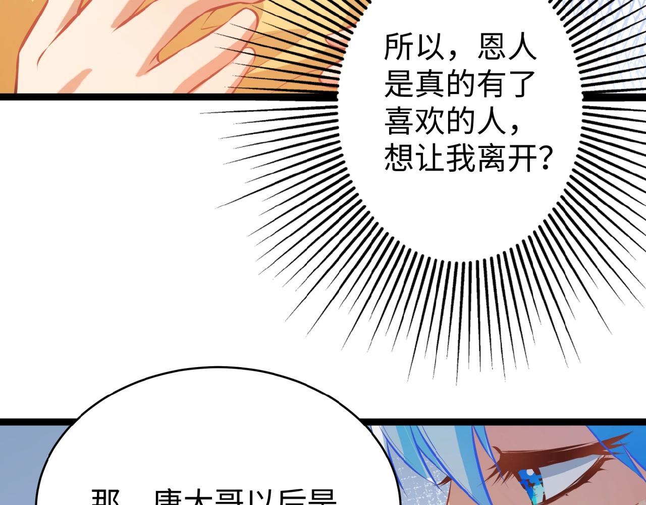 第37话 总裁要吃鱼(1/2)-第37话