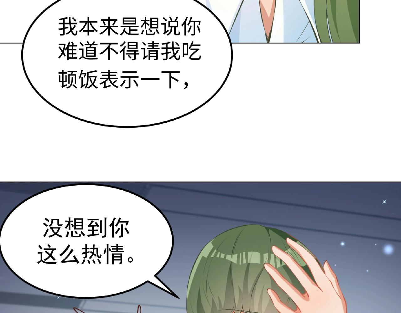第39话 礼物我收下了(1/2)-第39话