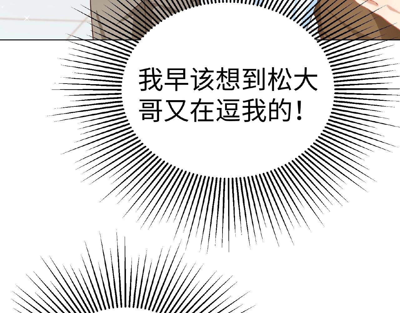 第39话 礼物我收下了(1/2)-第39话