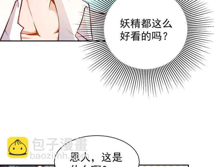 第5话 浴室惊魂(1/2)-第5话