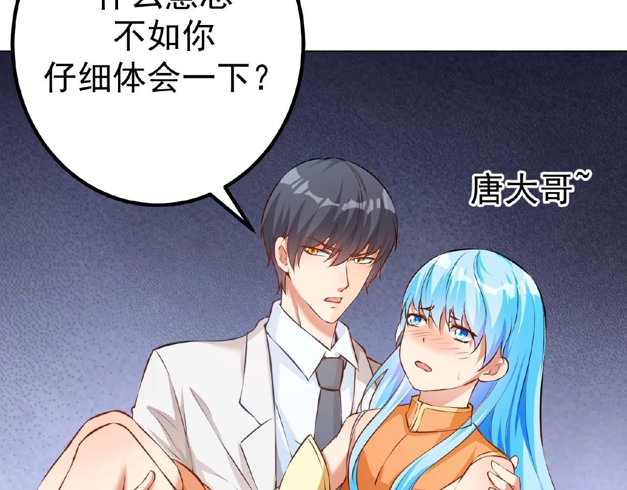 第41话 不会让你死的！(1/2)-第41话